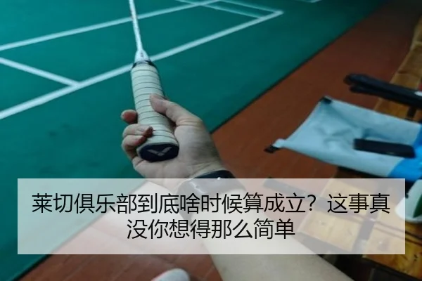 lai-qie-ju-le-bu-dao-di-sha-shi-hou-suan-cheng-li-zhe-shi-zhen-mei-ni-xiang-de-na-me-jian-dan-2-126.jpg