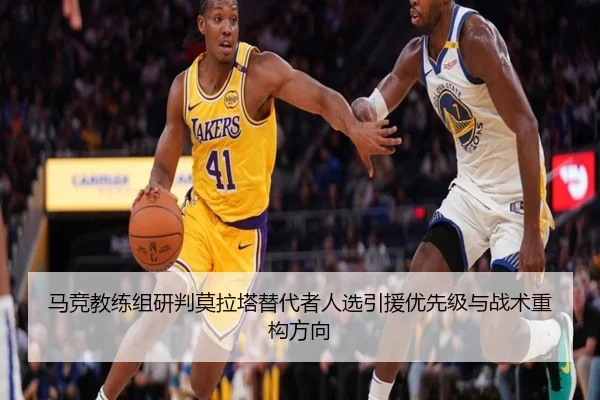 马竞教练组研判莫拉塔替代者人选引援优先级与战术重构方向